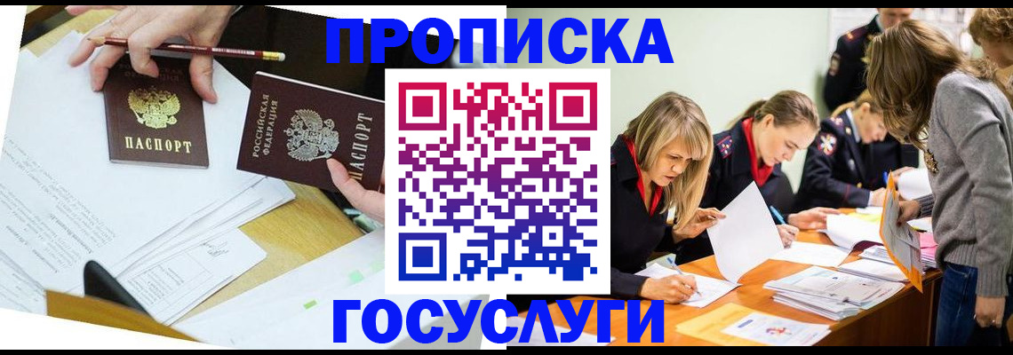 регистрация в Свирске